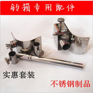 Stainless Steel Fishing Box Accessory 3-Piece Set Rig Stand Fish <b>Basket</b> Umbrella Holder For Fishing Tools - Product Image 3