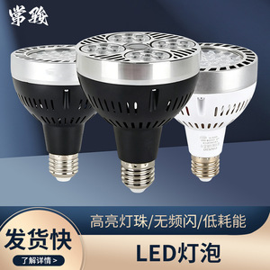 LED Track Spotlight E27 220V 30000H Hotel Commercial Lighting Bright Light Source - Product Image 2