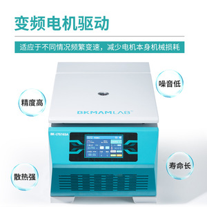 Centrífuga Refrigerada de Alta Velocidad Bkmamlab 165A 4C para Uso en Laboratorio - Product Image 2