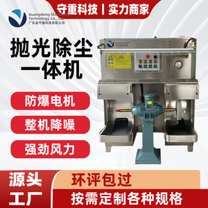 Máquina Recolectora de Polvo para Pulido y Desbarbado de Metales a Prueba de Explosiones con Tanque de Filtro de Shouzhong Technology - Product Image 5