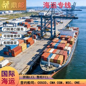 Dingyou International Shipping DDP, service d'expédition de fret porte-à-porte dans le monde entier, LCL, FCL - Product Image 3