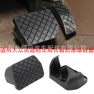 Cubierta de pedal de embrague Hurricane Auto Parts 100x75mm antideslizante para Audi Volkswagen Skoda Citroen - Product Image 5