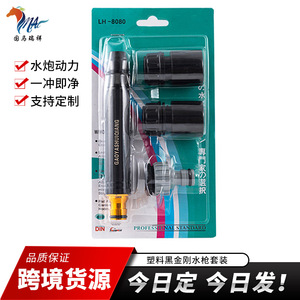 Pistolet à eau de jardin GaoYiShuQiLang 16x2.4, haute pression, en plastique, pour lavage de voiture, pulvérisation d'eau du robinet, pour jardin et usage domestique - Product Image 4