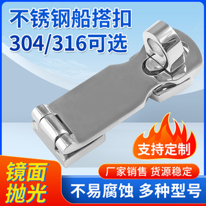 Stainless Steel Marine Door Latch With 360 Degree Swivel <b>Padlock</b> Eye For Boat Use - Product Image 4