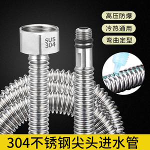 Manguera de suministro de agua de acero inoxidable 304, tubo flexible roscado de 1/2 pulgada para grifo de lavabo - Product Image 3