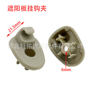1AR26BD1-AA Sun Visor <b>Hook</b> <b>Clip</b> For Jeep Dodge Liberty Cherokee Nitro Replacement Part - Product Image 2