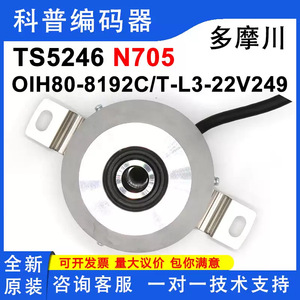 Codificador Tamagawa MX14 80-8192C/T L3 22V249 con Montaje de Brida y Cables - Product Image 4