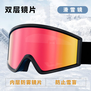 Gafas de esquí con lentes cilíndricas, doble capa, antivaho, protección UV para deportes de nieve, modelo 7093 - Product Image 2