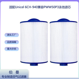 ไส้กรองสระว่ายน้ำ Berman รุ่น PWW50P3 6CH940 สำหรับสระว่ายน้ำเป่าลม - Product Image 3