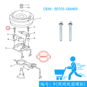 Yamaha Outboard Motor <b>Lighting</b> Coil Bolt 90105-06M69 For 9.9-15 Hp 2 Stroke Gasoline Engine Parts - Product Image 5