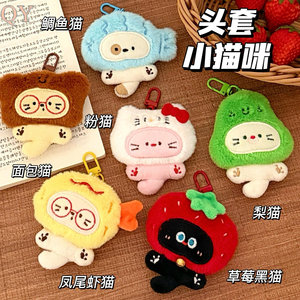 QY Cute Plush Doll Keychain Soft Backpack Charm <b>Key</b> <b>Ring</b> Gift for Girls and Best Friends <b>Custom</b> Logo - Product Image 2