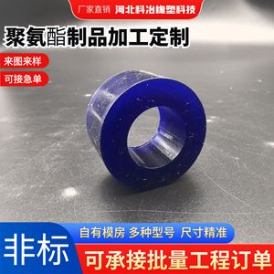 Manchon en polyuréthane de type T 0986, taille personnalisée pour bagues - Product Image 2
