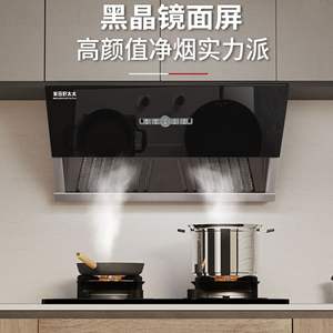 Hotte aspirante latérale Meijuehao Taotai 22 m³/min, séparation fumée et huile, panneau en verre trempé, moteur électrique 200W - Product Image 4