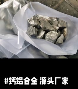 칼슘-알루미늄 합금 금속 칼슘 - Product Image 4