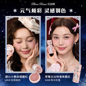 Coffret cadeau édition limitée de Noël Flower Knows Snow House, grand gloss à lèvres, blush, fard à paupières, ensemble complet de maquillage, cadeau de fête - Product Image 5