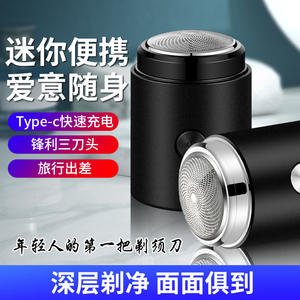 Nouveau Style Gililai 051 Mini Rasoir Portable Voyage Fantastique Sac Internet Hot Pogonotomy Nouveau Choix - Product Image 4