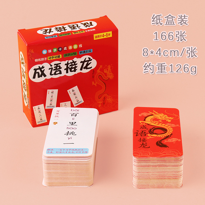 Idiom Chain Game 8.5*8.5*3 [166 cards]