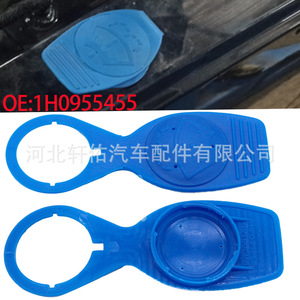 Tapa del depósito de líquido limpiaparabrisas Xuanyou Auto Parts 1H0955455 de plástico 7g para Audi Volkswagen - Product Image 5
