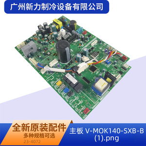 แผงวงจรหลักเครื่องปรับอากาศ V-Mok รุ่น V-MOK140-SXB-B ของแท้ แผงควบคุมแอร์ส่วนกลาง อะไหล่วงจรไฟฟ้า - Product Image 4