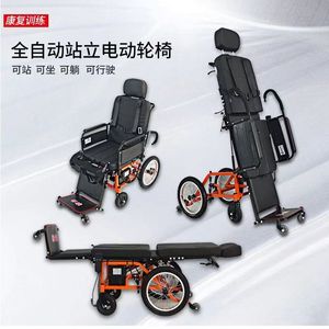 Fauteuil roulant électrique pour entraînement de réadaptation avec batterie 24V et certification CE - Product Image 4