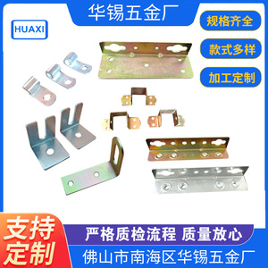 Support en acier métallique, pièces d'emboutissage sur mesure en acier laminé à froid pour quincaillerie de meubles, origine Foshan - Product Image 4