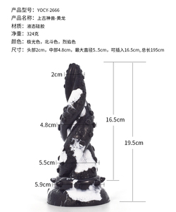 YOCY-266 Dark Abyss Tentacle Dildo, jouet fantastique en silicone souple en forme de bras de pieuvre gothique, gode/bouchon anal pour adultes - Product Image 6