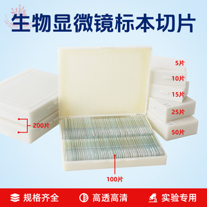 Portaobjetos biológicos, portaprobos de vidrio óptico, material delgado y transparente, células claras, portaprobos típicos para microscopio - Product Image 1