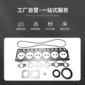 Juego de Juntas de Culata Inter2059 para Motor Diésel S6D95 6D95, Kit de Reparación, Material de Acero Inoxidable - Product Image 4