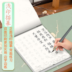 Ensemble de cahier de calligraphie pour débutants 5 volumes Slim Gold Script Hard Pen Practice Books Comprend des poèmes de la <span class=keywords><strong>dynastie</strong></span> Tang Sketchbooks - Product Image 1