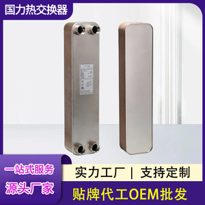 เครื่องแลกเปลี่ยนความร้อนแบบแผ่นเชื่อม Guoli รุ่น B3 014 015 022 027 ระบายความร้อนด้วยน้ำมัน ทนอุณหภูมิสูง - Product Image 4