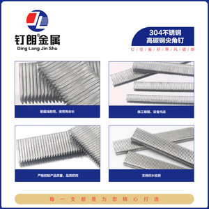 Clous en U en acier inoxydable Ding Lang Jin Shu 0,8 mm 304 à haute teneur en carbone, à pointe, pour portes, fenêtres et mobilier d'extérieur - Product Image 3