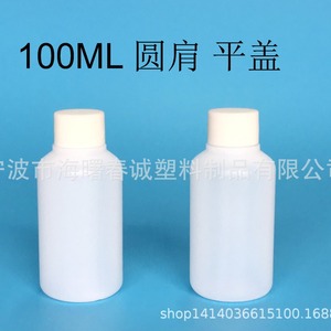 Bouteilles en plastique PE rondes Chuncheng 100 ml avec bouchon plat, emballages généraux, couleur personnalisable - Product Image 5