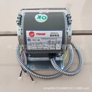 มอเตอร์พัดลมคอยล์เย็น Trane รุ่น YSK31-4B4 แบบเฟสเดียว อะซิงโครนัส สำหรับเครื่องปรับอากาศแบบรวมศูนย์ - Product Image 1