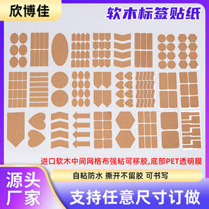 Étiquettes autocollantes en liège, formes rondes, carrées et irrégulières, imperméables, fournitures artisanales - Product Image 3