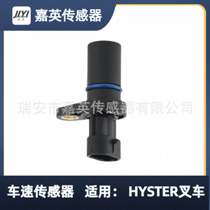 Capteur de vitesse de véhicule Jiying 1541231 pour chariots élévateurs Hyster - Product Image 1