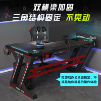 Fibre de carbone, Bureau de travail à domicile, Bureau d'étude, Table de jeu pour ordinateur de bureau, Ensemble table et chaise pour e-sport deux personnes