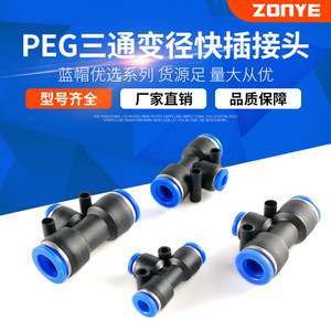 Zoni Pneumatic <b>Quick</b> Connect Fitting T Type Plastic 6-4 8-6 10-8 12-10 Air Hose Reducing <b>Connector</b> - Product Image 3