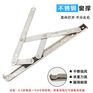 Four-Link <b>Window</b> Brace Stainless Steel Support Rod For Inward Outward Casement <b>Window</b> <b>Door</b> <b>Window</b> <b>Accessories</b> - Product Image 3