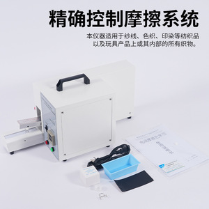 เครื่องวัดความคงทนของสีอัตโนมัติสำหรับเครื่องซักผ้าแบบหมุน Amb-Fs12 เครื่องวัดสีอัตโนมัติสำหรับการทดสอบการย้อมสีและการพิมพ์สิ่งทอ - Product Image 2