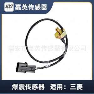 เซ็นเซอร์ตรวจจับการกระแทกสำหรับมิตซูบิชิ MD304932 E1T15678 E1T15576 E1T15577 - Product Image 3