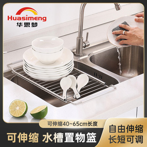 Huasimeng Stainless Steel Draining Rack L Size Rectangle Kitchen Sink Fruit Vegetable Dish Drying Rack - Product Image 4