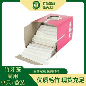 Bamboo Saint <b>Toothpicks</b> 300Pcs Double-Ended Bamboo Hotel Use Disposable Individually Packaged - Product Image 5