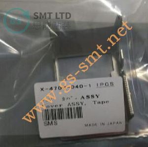 ฝาครอบชุดประกอบ SMT FEEDER PART X-4700-040-1 สำหรับเครื่องป้อนชิ้นส่วน SONY - Product Image 1