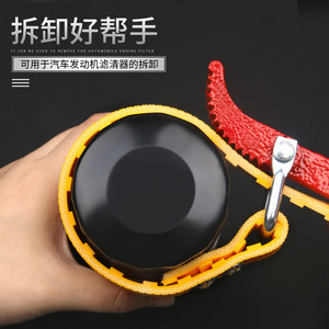 Niu Xiang Oil Filter Wrench <b>Chain</b> <b>Belt</b> Type Adjustable For Auto Repair Tools - Product Image 2