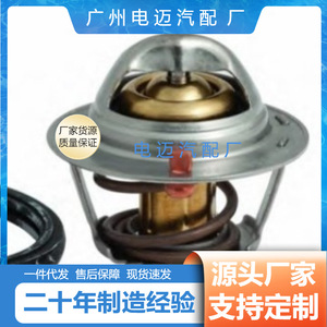 Termostato de Motor 17670M85030 para Vehículos Chevrolet, Buick, Suzuki y Mazda, Pieza de Repuesto - Product Image 4
