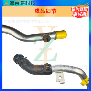 Aluminum Rubber Water Hose Lr011454 For <b>Range</b> Rover Car Parts Coolant Hose Replacement - Product Image 3
