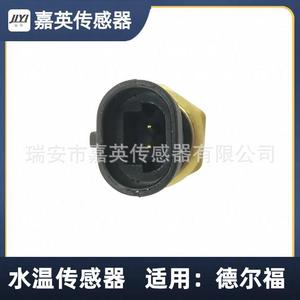 เซ็นเซอร์วัดอุณหภูมิน้ำ ใช้ได้กับ Delphi 15369305 1341856 55199579 2112-3851010 - Product Image 5