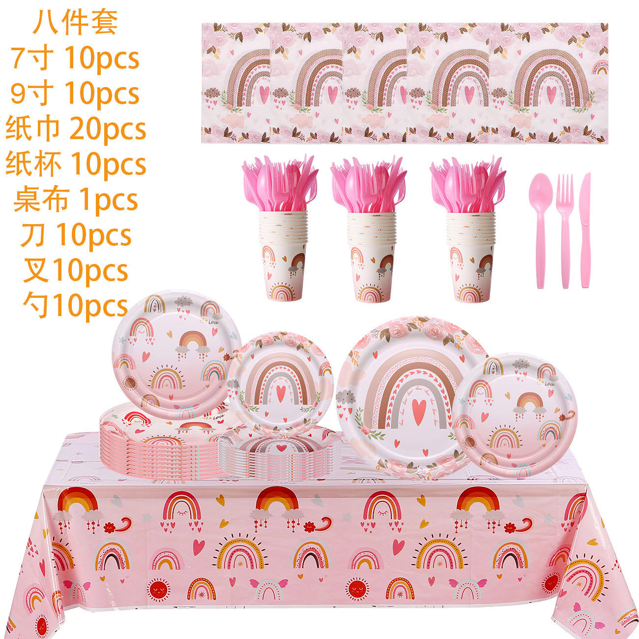 ชุดใหม่ 8 ชิ้น