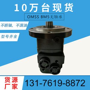 Moteur hydraulique Danfoss OMSS 250 original à pistons à engrenages, moteur orbital 151F0540 sans roulement BM5-250 en stock - Product Image 4