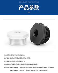 Ip68 Pa66 Npt1/2 Npt <span class=keywords><strong>3</strong></span>/4 Npt 1 "G1/2 G3/4 Nylon Pg G G Npt M Draad Plastic Plug - Product Image 3